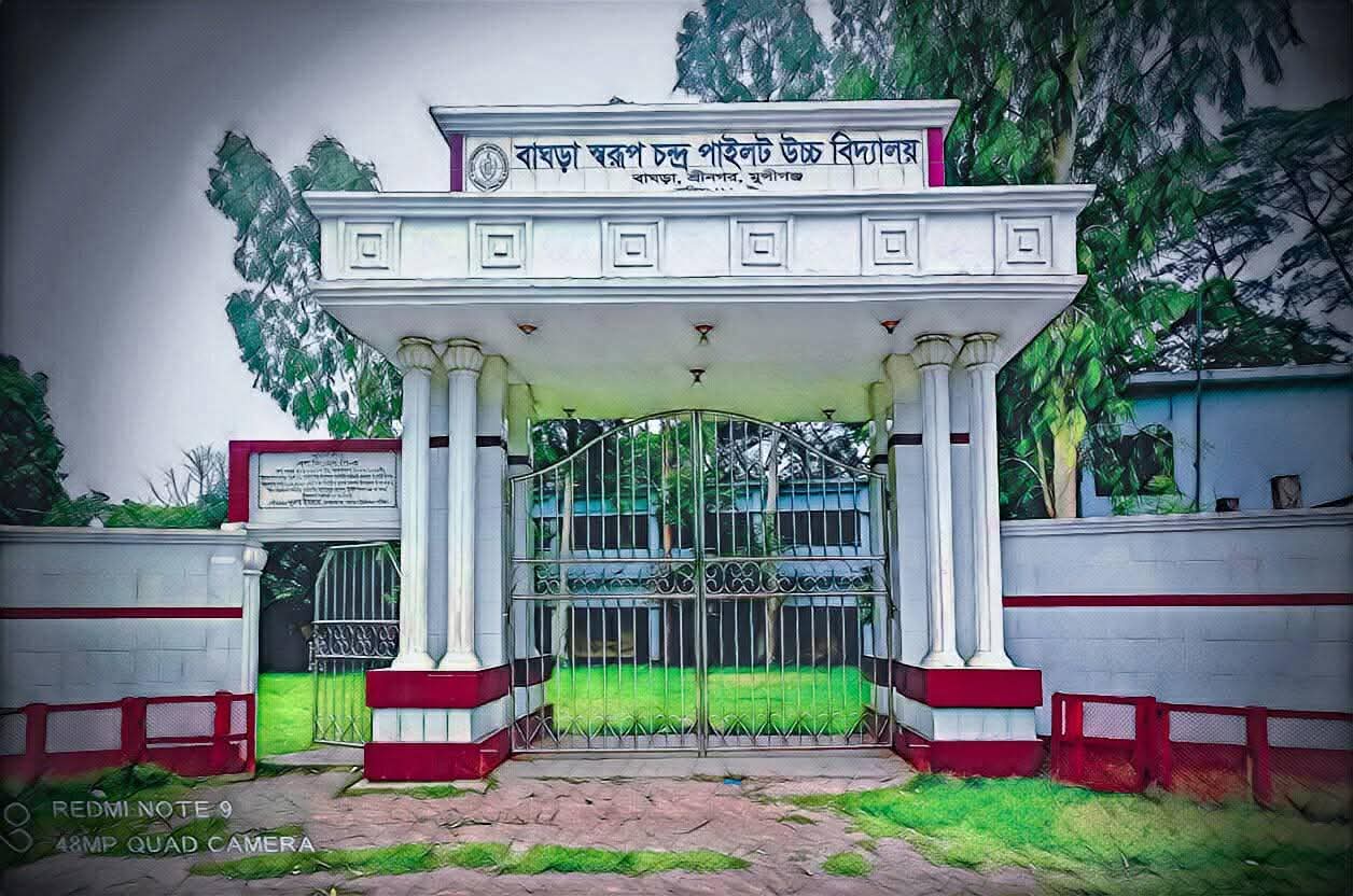 Baghra swarup Chandra pilot high school 